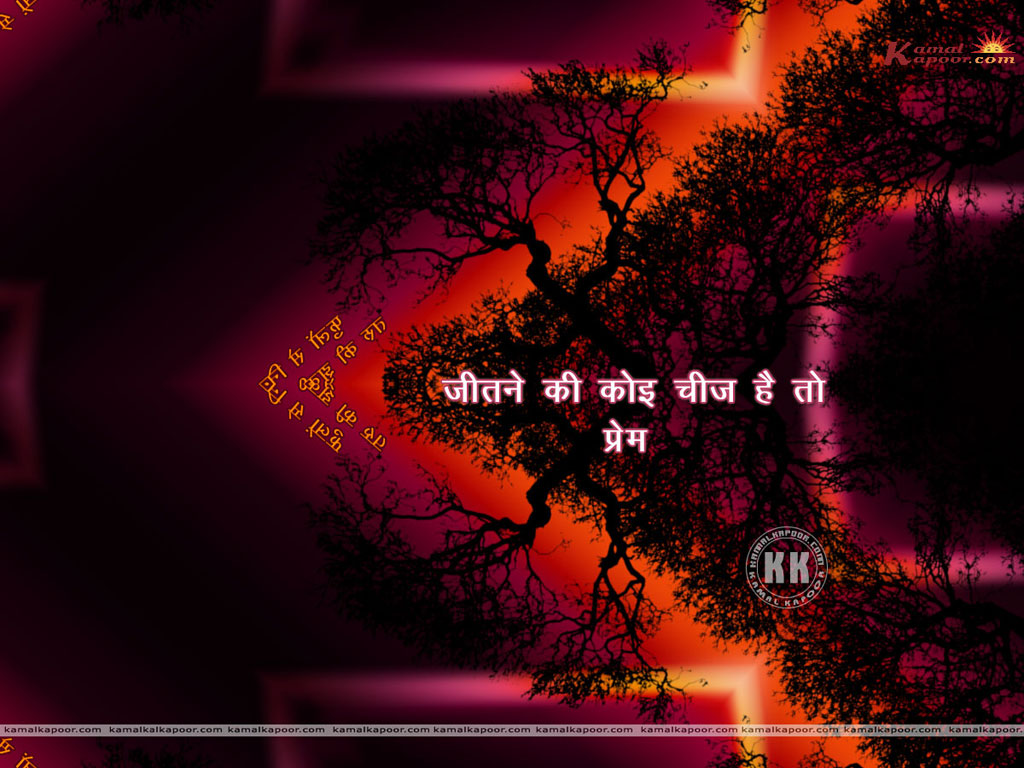 sant vachan Wallpaper